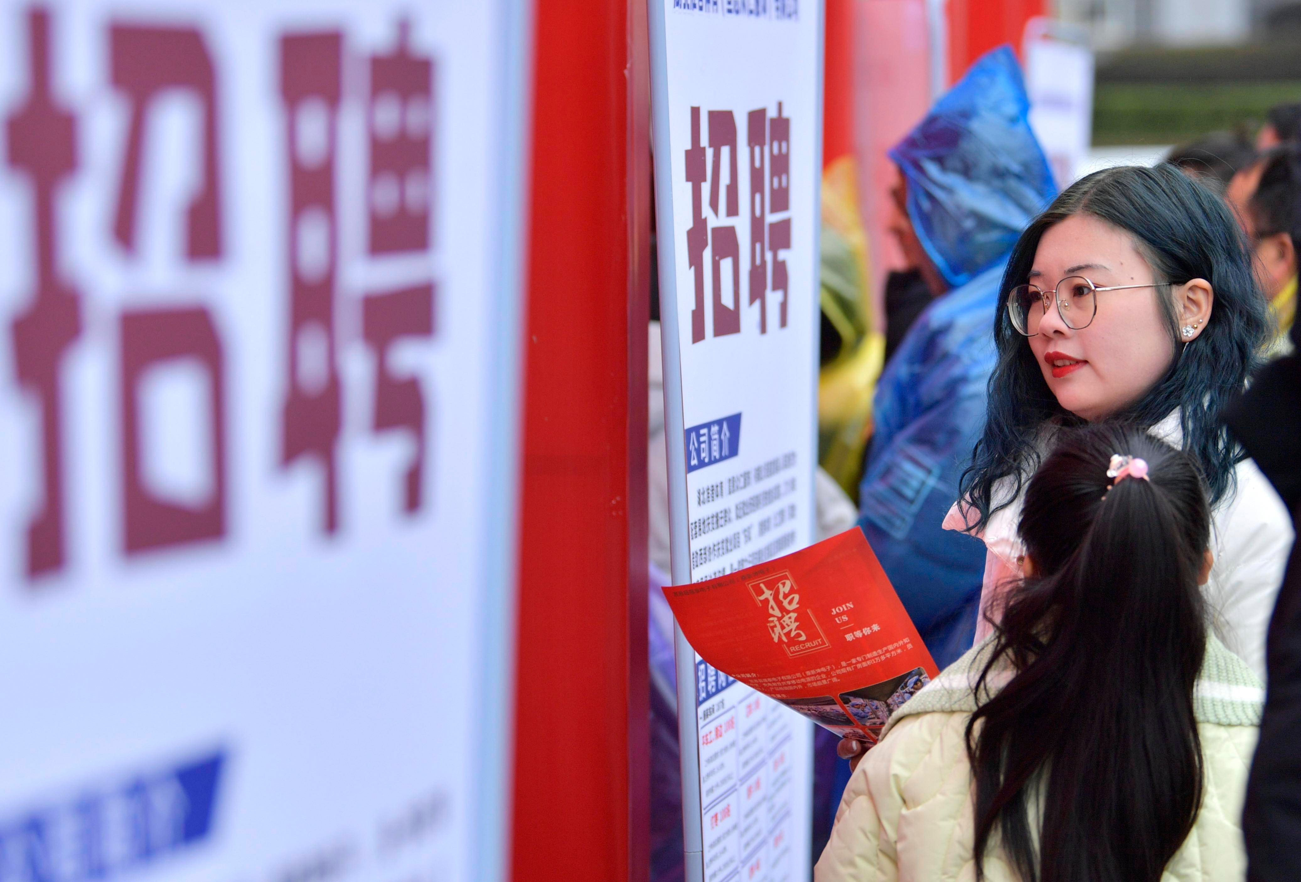 八部门：依法查处就业歧视等违法违规行为