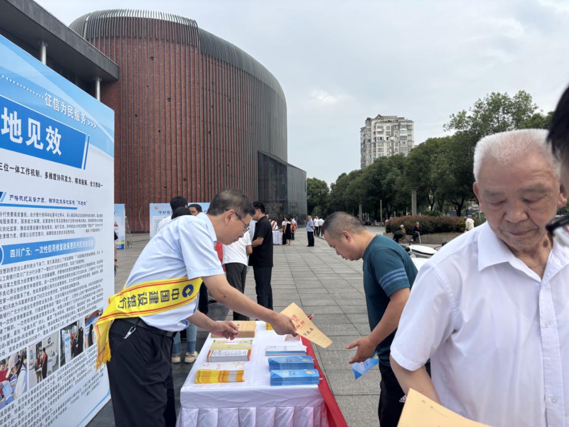 建行广元分行开展征信主题宣传 筑牢群众信用安全防线