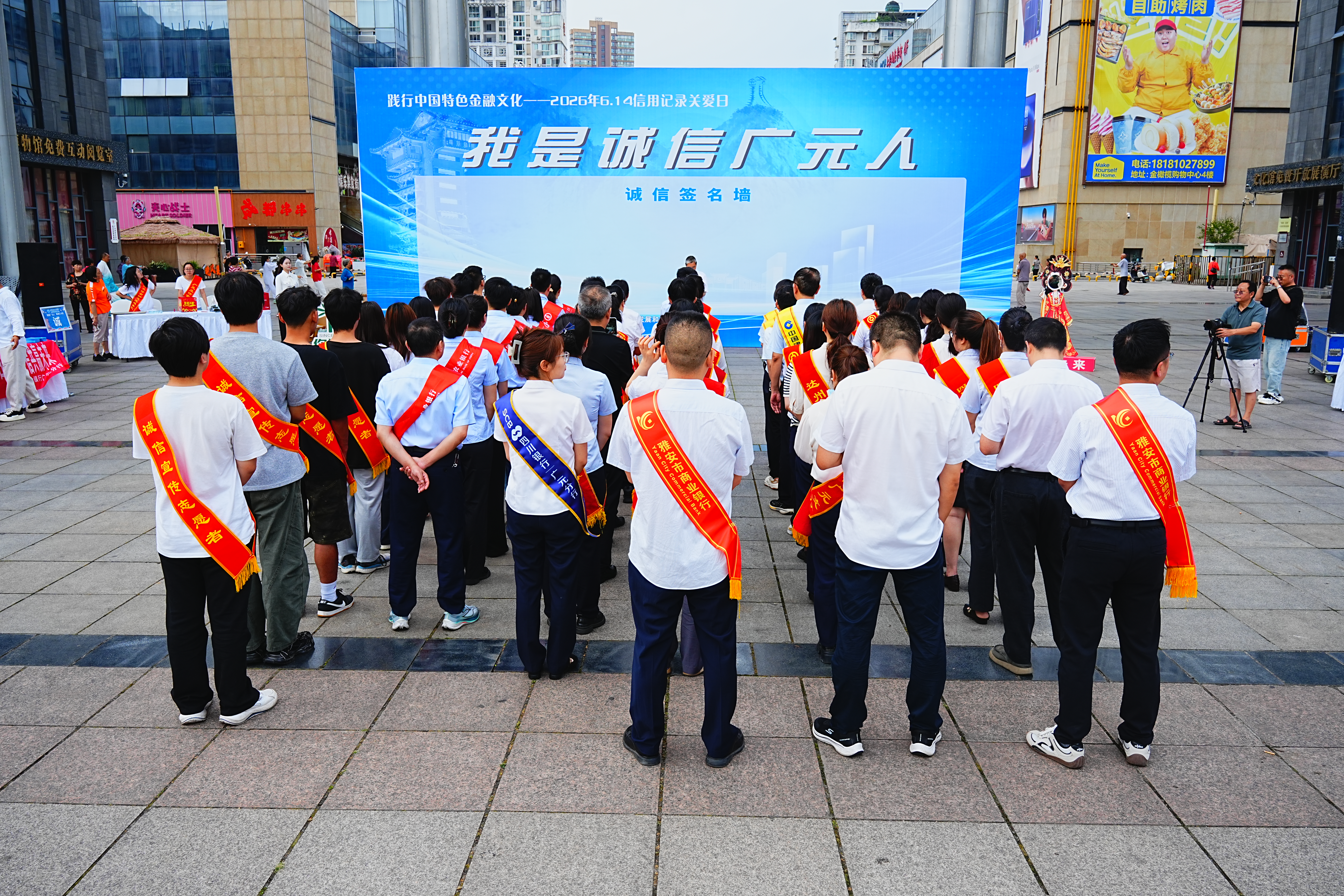 我市举办“6·14信用记录关爱日”主题宣传活动  