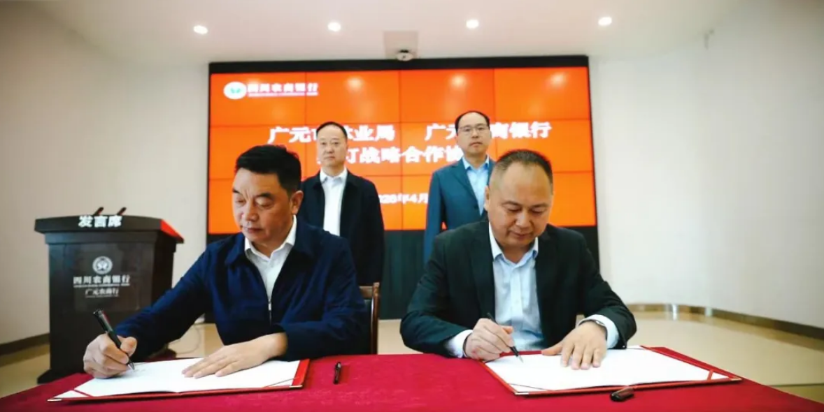 广元创新推出全省首个林下经济专属产品“青林快贷”