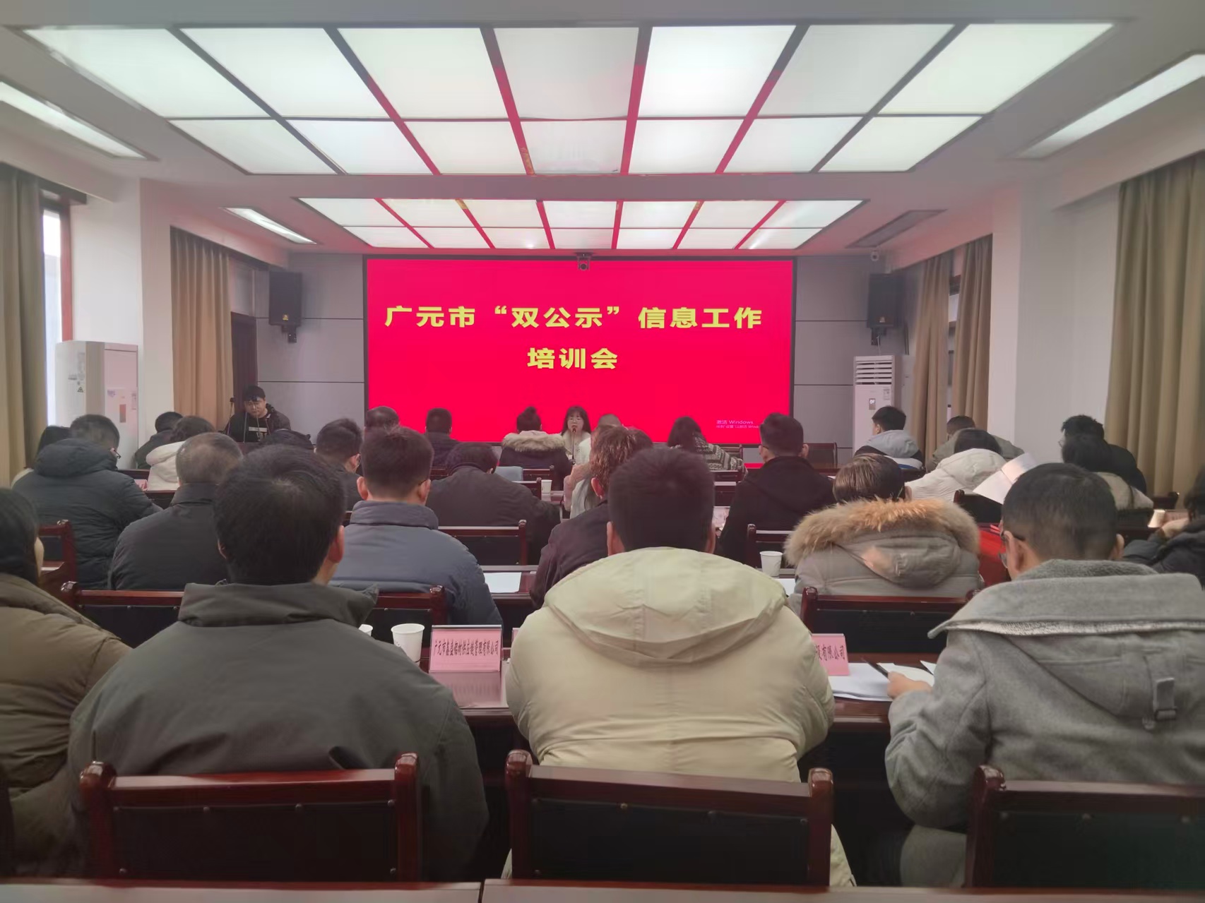 全市“双公示”业务培训会召开