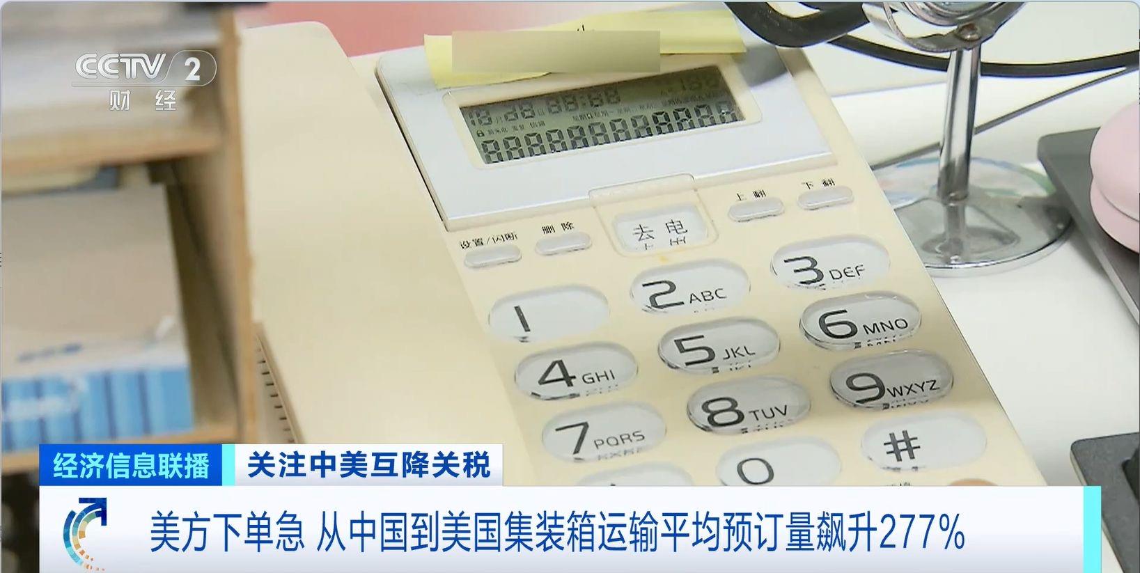 赴美线航运火热！集装箱运输平均预订量飙升277%