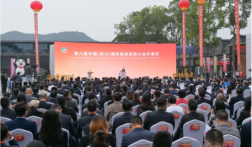 第八届中国（四川）国际旅游投资大会开幕  王晓晖宣布开幕 黄强致辞