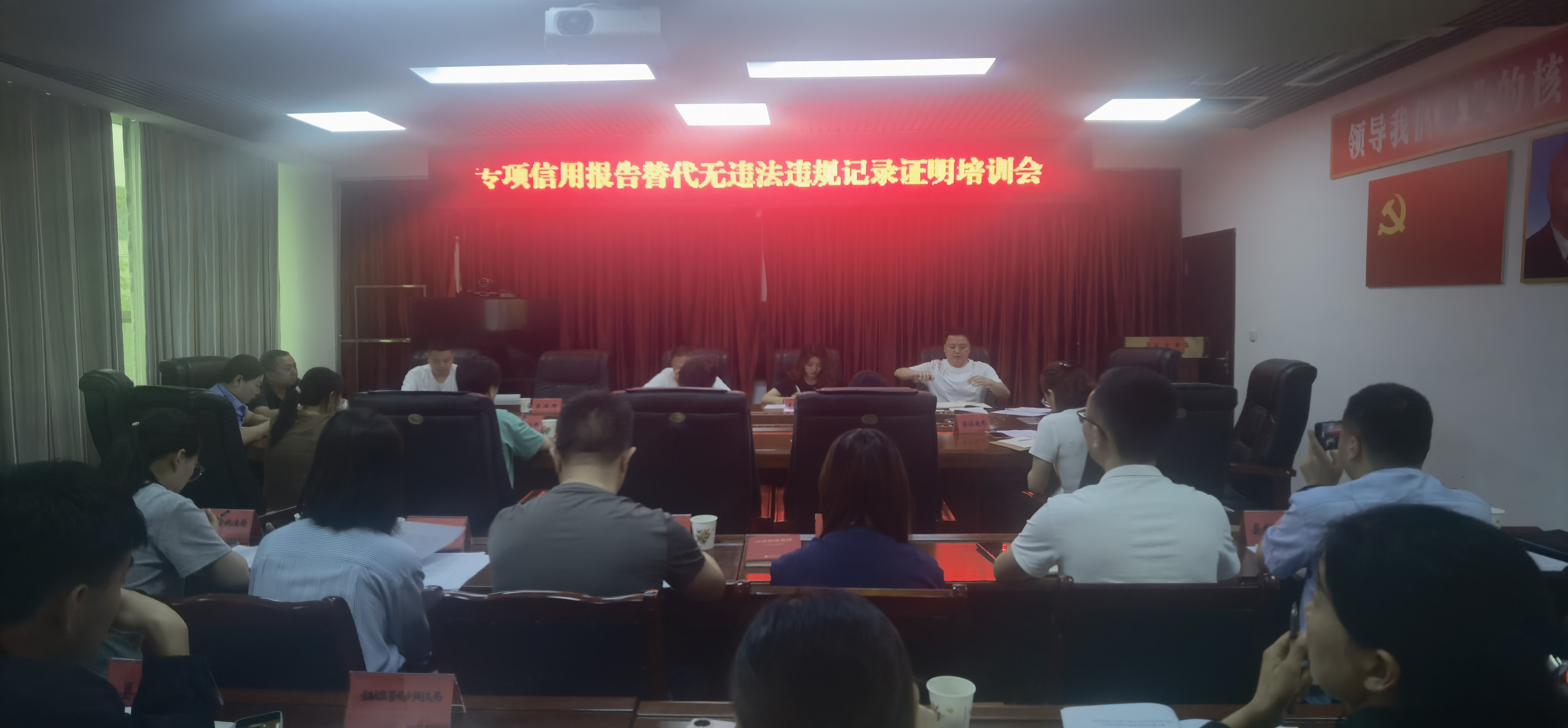 广元市剑阁县召开专项信用报告替代无违法违规记录证明培训会