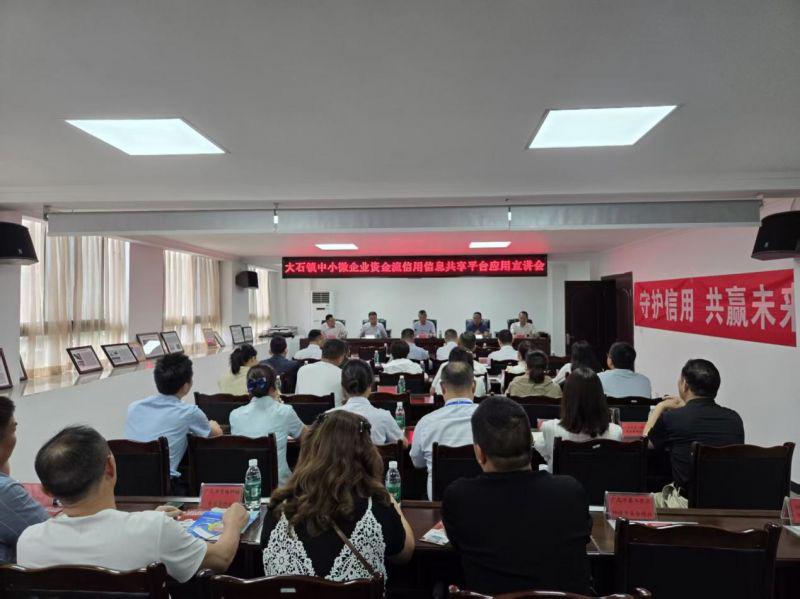 中小微企业融资壁垒怎么破？ ——广元人大代表深入园区推广资金流信用信息共享平台